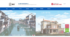 Desktop Screenshot of dljszp.com